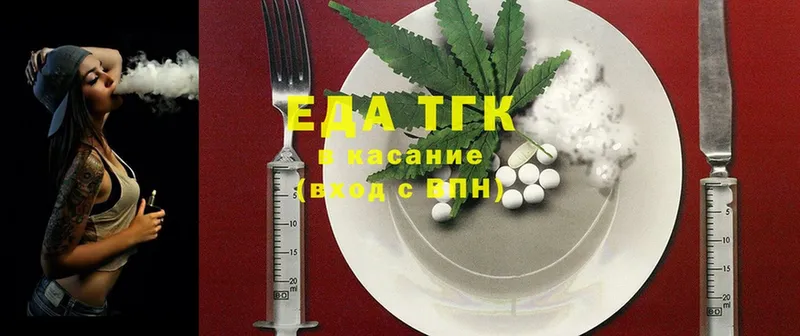 Cannafood конопля  Сафоново 